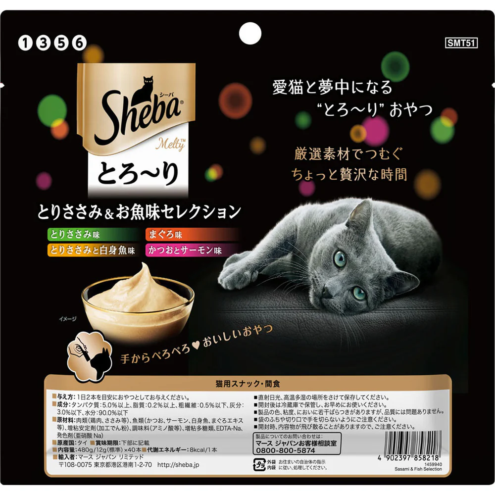 マースジャパンリミテッド シーバ とろ～り メルティ とりささみ＆お魚味セレクション 12g×40本 - Image 2
