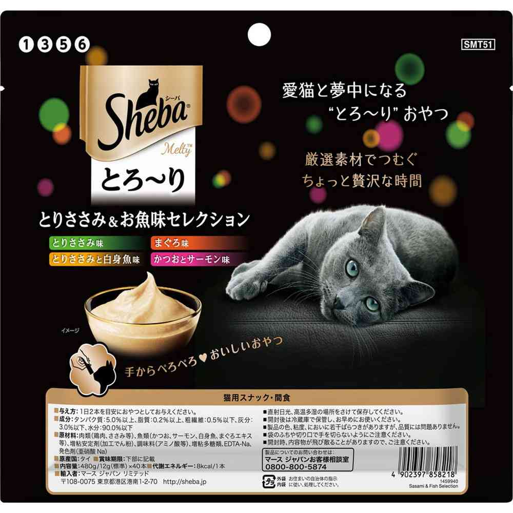 マースジャパンリミテッド シーバ とろ～り メルティ とりささみ＆お魚味セレクション 12g×40本 - Image 5