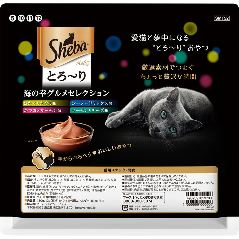 マースジャパンリミテッド シーバ とろ～り メルティ 海の幸グルメセレクション 12g×40本 - Image 2
