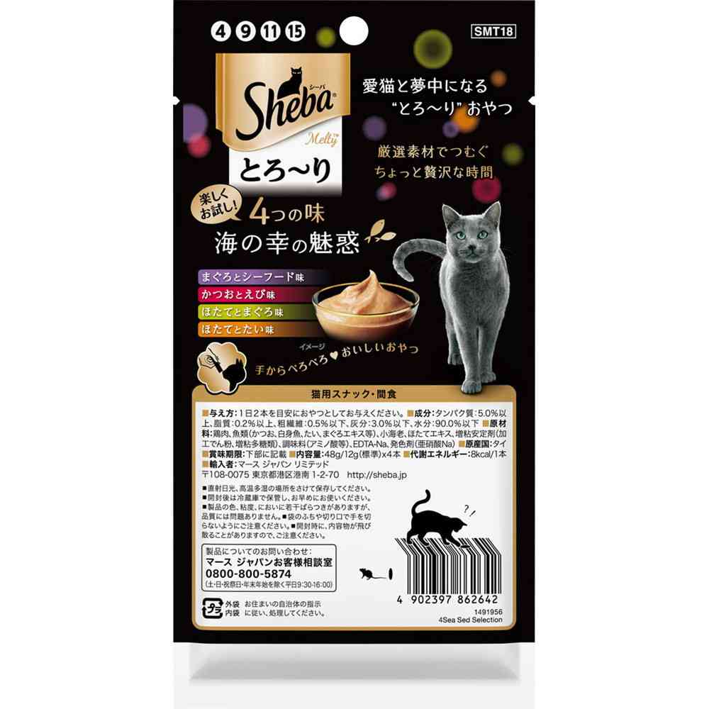 マースジャパンリミテッド シーバ とろ～り メルティ 4つの味 海の幸の魅惑 12g×4本 - Image 5