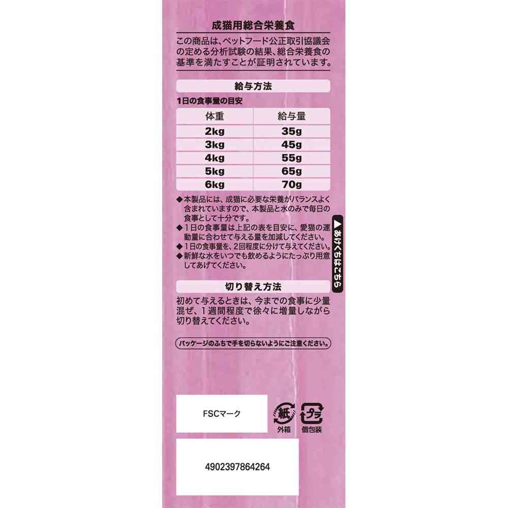 マースジャパンリミテッド シーバ デュオ 厳選海の幸セレクション 200g - Image 8