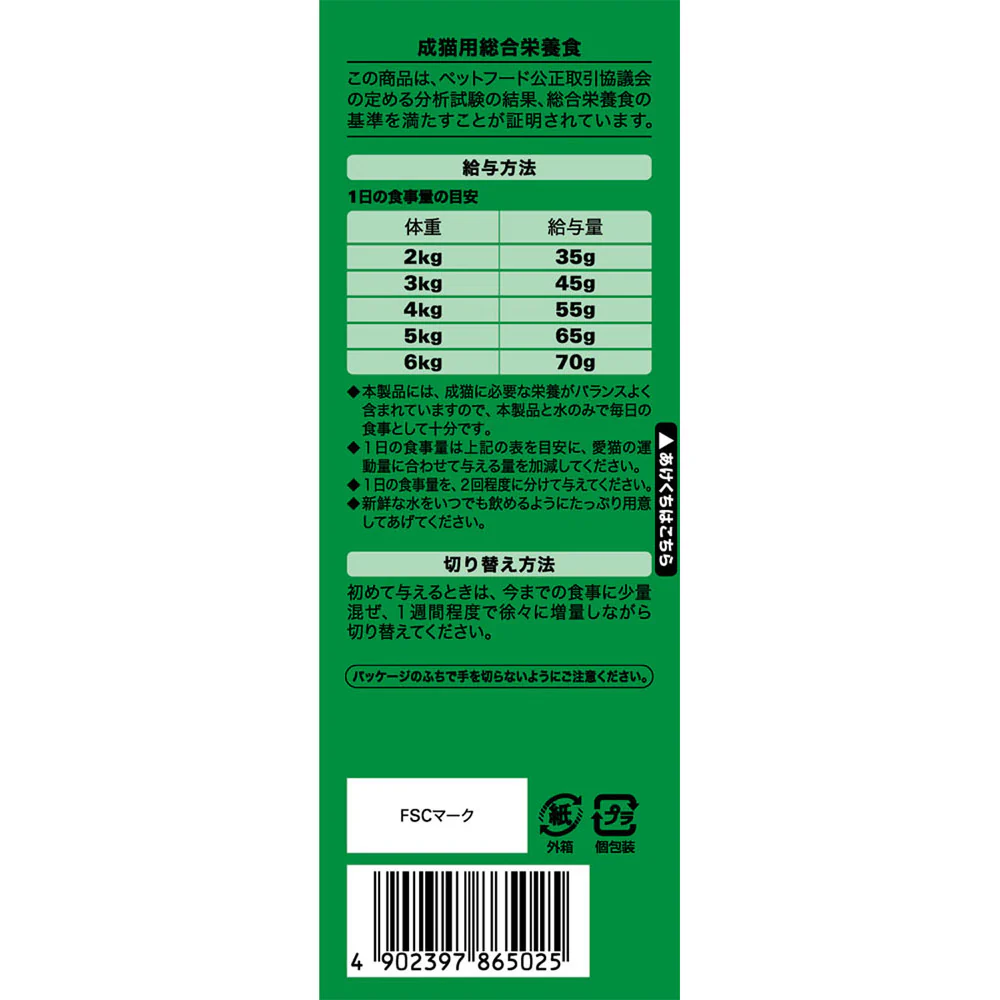 マースジャパンリミテッド シーバ デュオ 旅するシーバ 贅沢チーズ味仕立て お魚とチーズの味めぐり 200g - Image 3