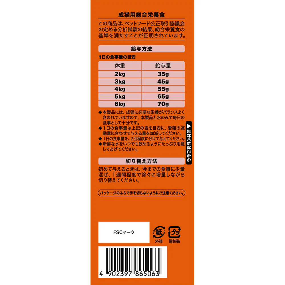 マースジャパンリミテッド シーバ デュオ 旅するシーバ 旨みチキン味仕立て チキンと魚介の味めぐり 200g - Image 3