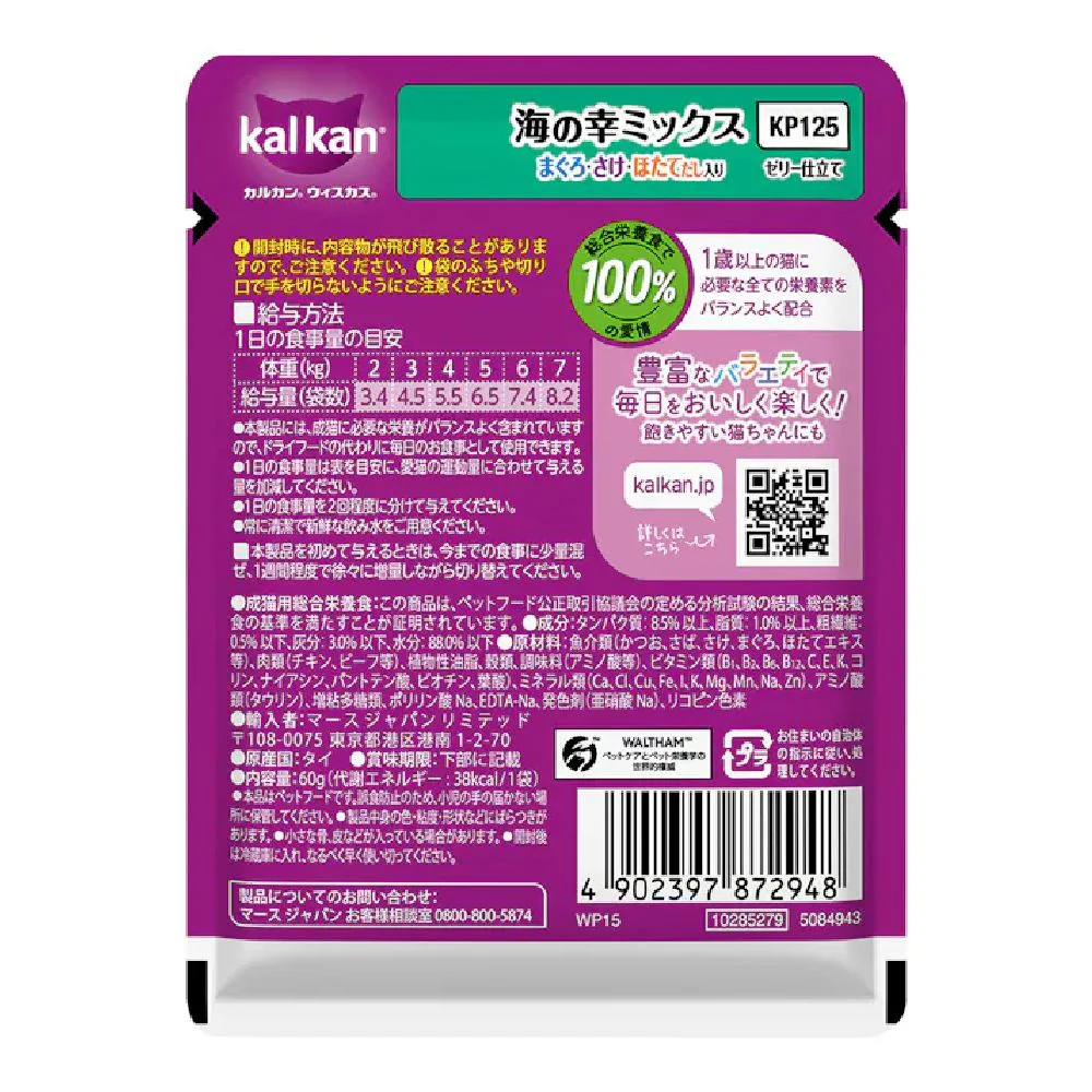 マース カルカンパウチ 海の幸ミックスまぐろさけほたてだし 60g - Image 2