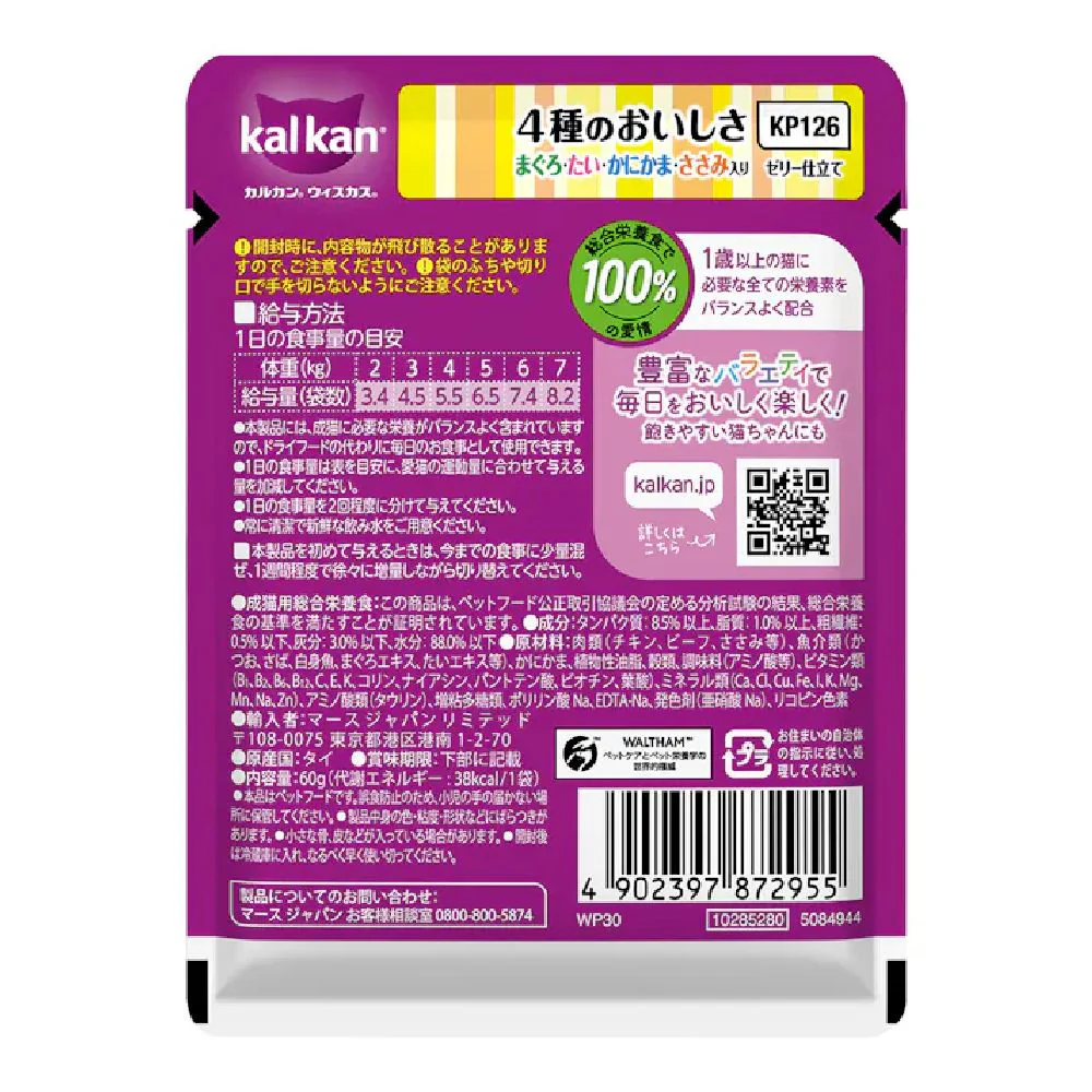 マース カルカンパウチ 4種のおいしさ鮪たいかにかまささみ 60g - Image 5