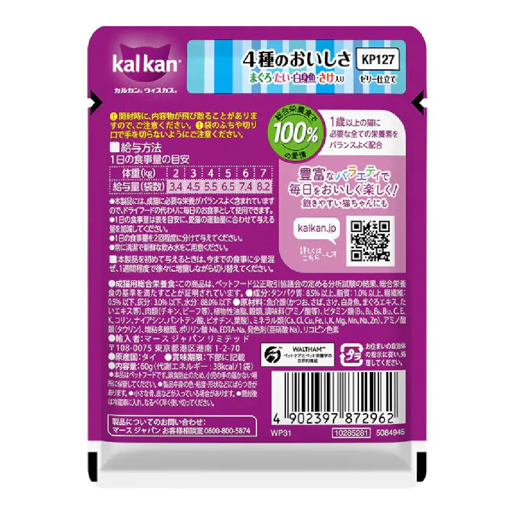 マース カルカンパウチ 4種のおいしさまぐろたい白身魚さけ 60g - Image 2