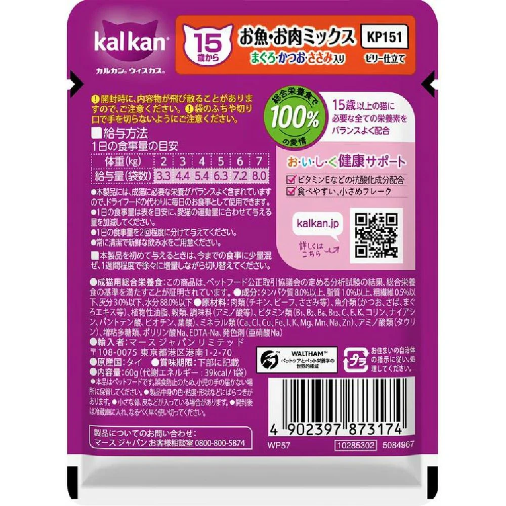 マース カルカンパウチ 15歳から魚肉Mまぐろかつおささみ 60g - Image 2