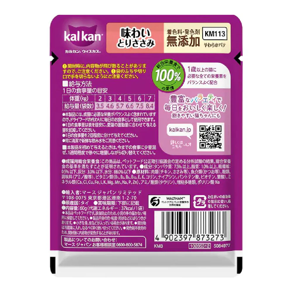 マース カルカンパウチ やわらかパテ味わいとりささみ 60g - Image 2