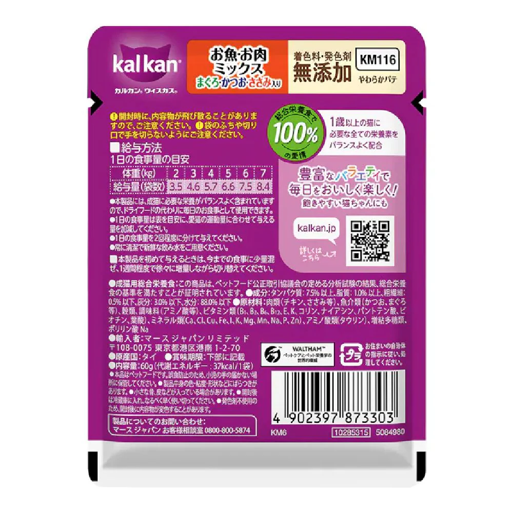 マース カルカンパウチ やわらかパテ魚肉まぐろかつおささみ 60g - Image 5