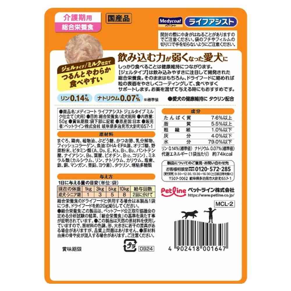 メディコートライフアシストジェルタイプ 50g - Image 2