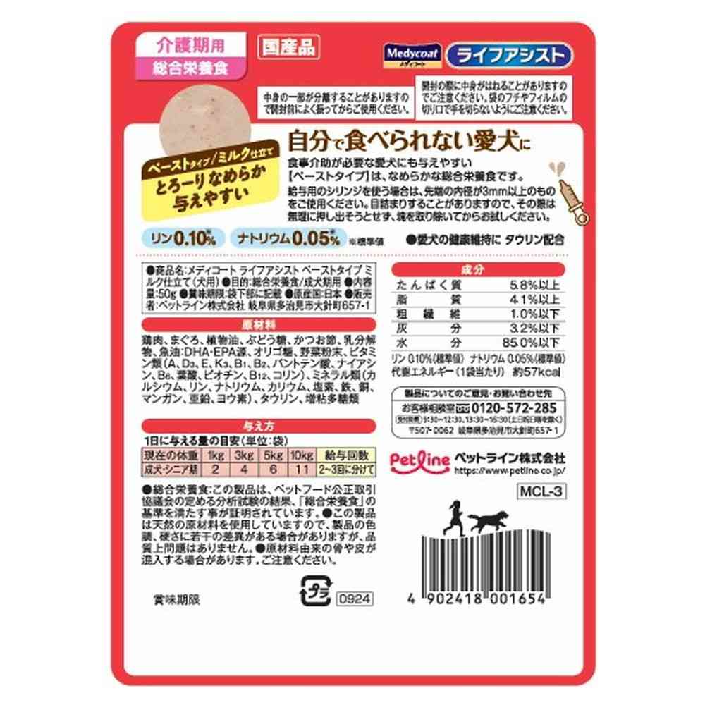 メディコートライフアシストペーストタイプ 50g - Image 2