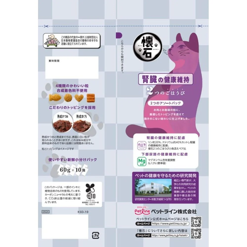 ペットライン株式会社 懐石 2つのごほうび 腎臓の健康維持 600g - Image 2