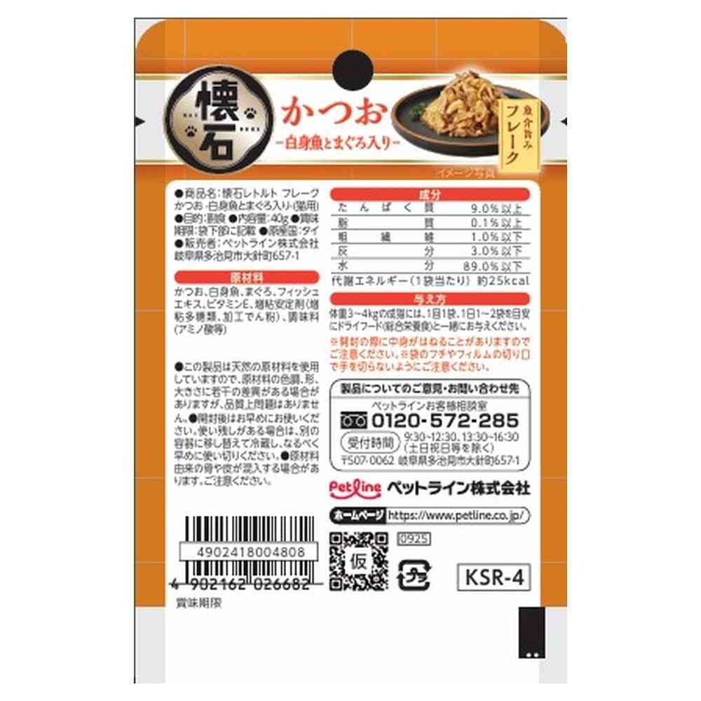 懐石レトルトフレークかつお白身魚とまぐろ入り 40g - Image 2