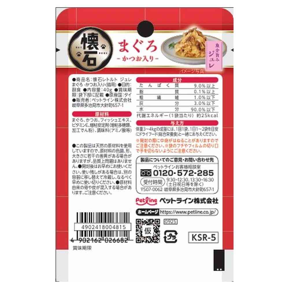 懐石レトルト　ジュレ　まぐろ・かつお入り 40g - Image 2
