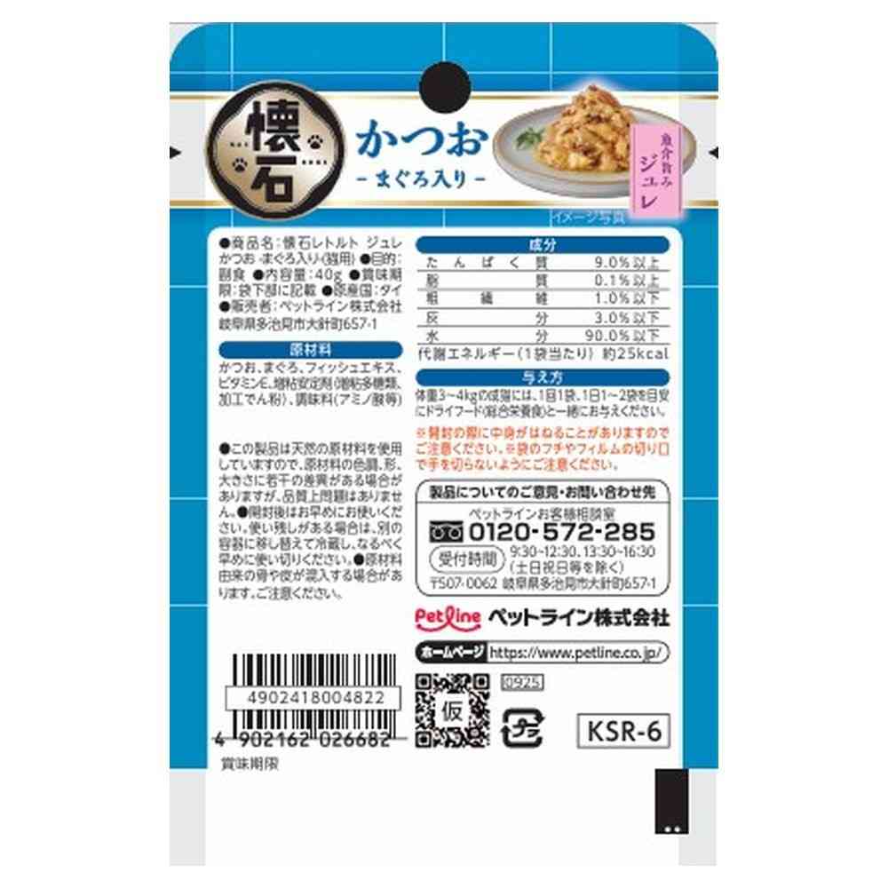 懐石レトルト　ジュレ　かつお・まぐろ入り 40g - Image 2