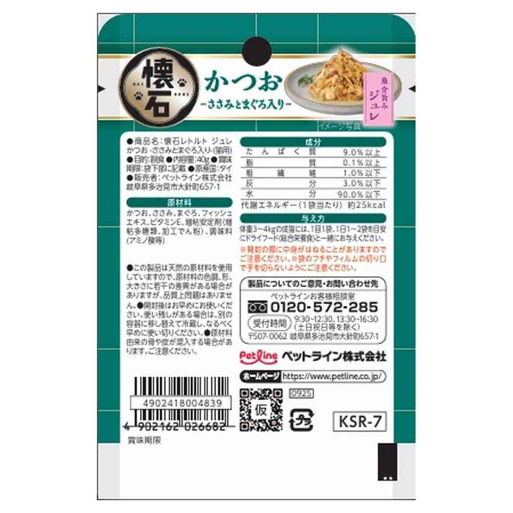 懐石レトルト　ジュレ　かつお・ささみとまぐろ入り 40g - Image 2