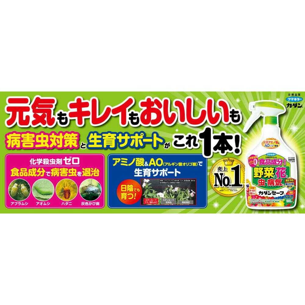 【農薬】フマキラー カダンセーフ  250ml - Image 3