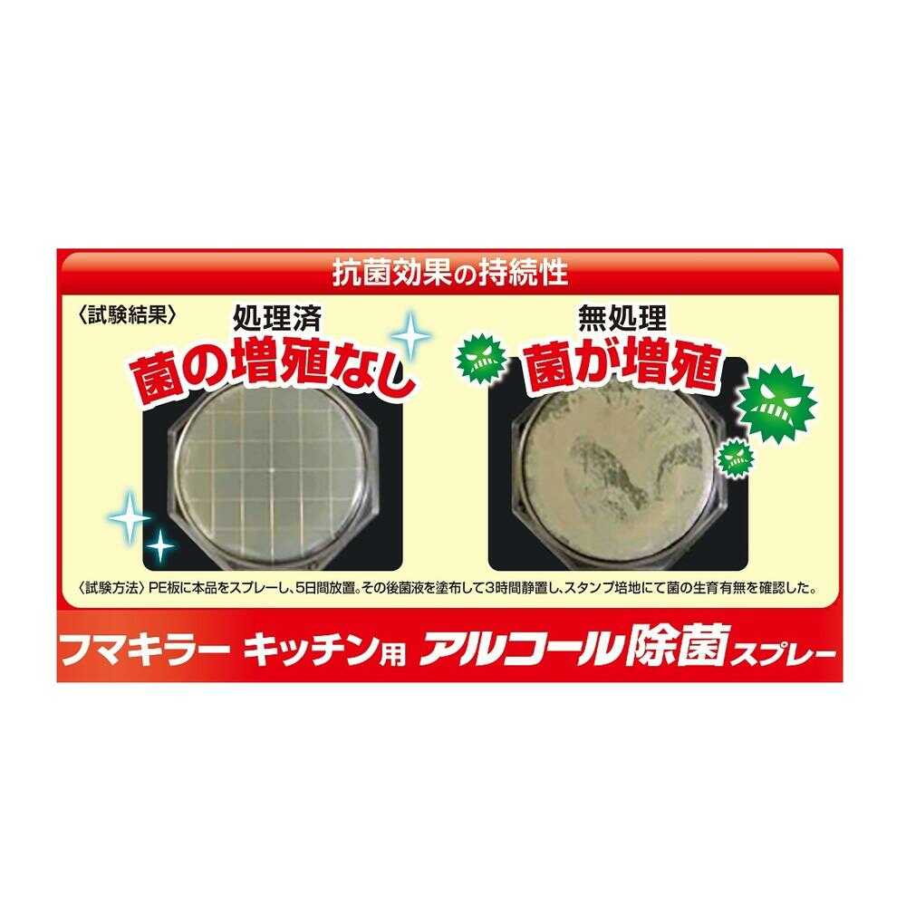 フマキラー  アルコール除菌スプレー  詰め替え  パウチ  （2回分）  720ml - Image 7