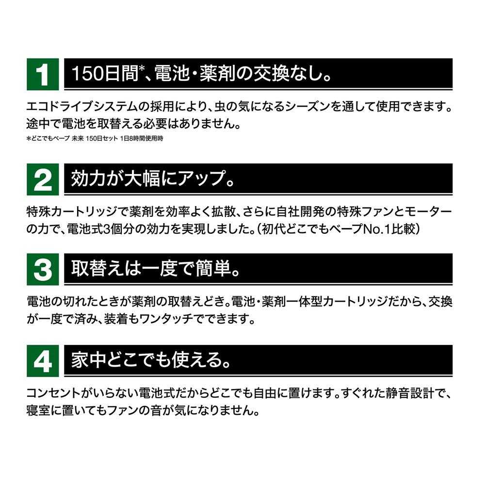 フマキラー どこでもベープ未来150日取替え用 1個 - Image 4