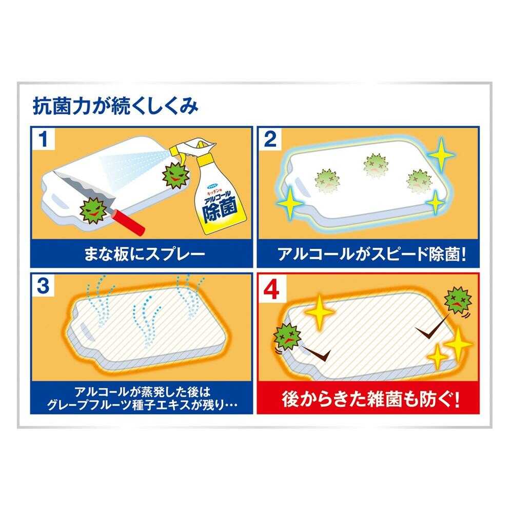 フマキラー アルコール除菌スプレー 替え 380ml - Image 6