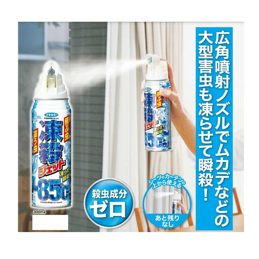 フマキラー 凍殺ジェット 300ml - Image 5