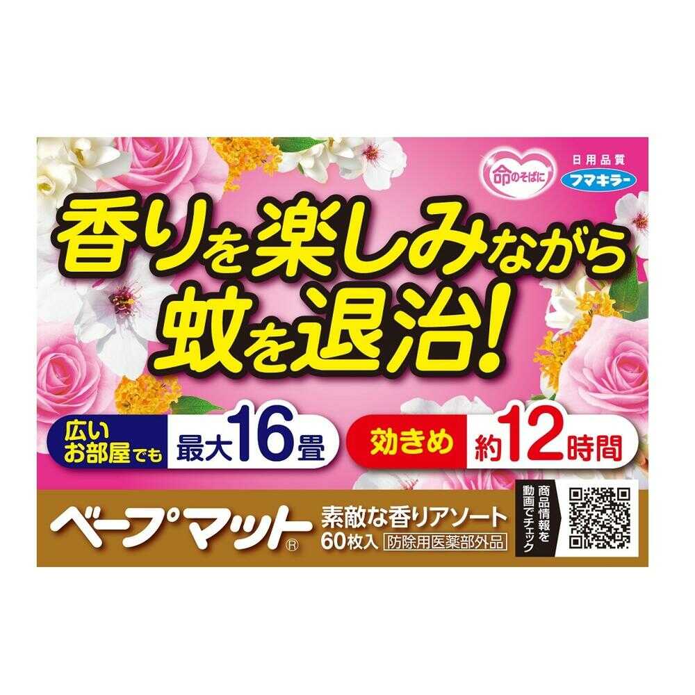 【防除用医薬部外品】フマキラー ベープマットセット かわいい子ぶたと素敵な香り 30枚入 - Image 2