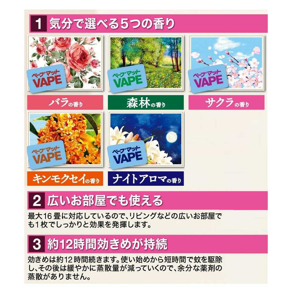 【防除用医薬部外品】フマキラー ベープマットセット かわいい子ぶたと素敵な香り 30枚入 - Image 5