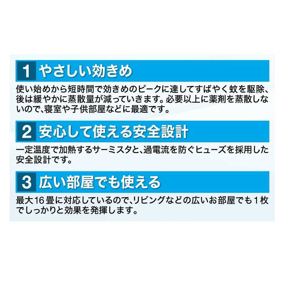 【防除用医薬部外品】フマキラー ベープマットセット 1セット 30枚入 - Image 4