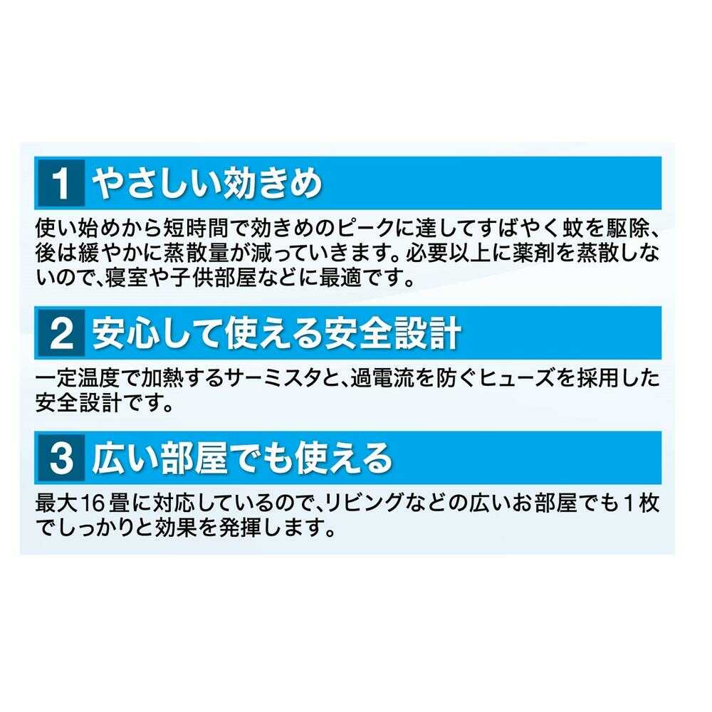 【防除用医薬部外品】フマキラー ベープマット 60枚 - Image 5