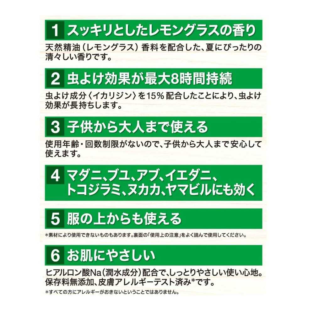 【防除用医薬部外品】フマキラー  スキンベープミストイカリジンプレミアムハーブプラス  100ml - Image 5