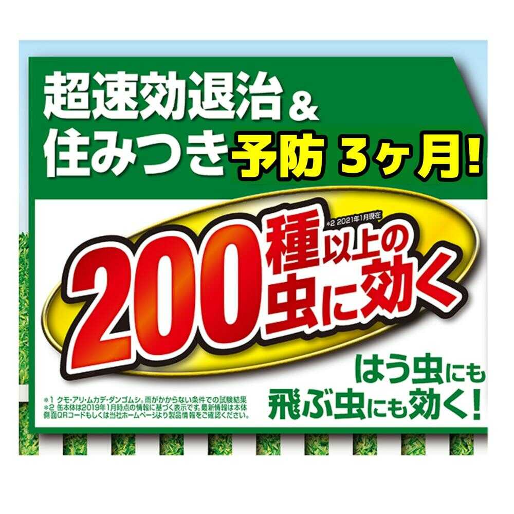 フマキラー カダン お庭の虫キラー ダブルジェット 450ml - Image 2