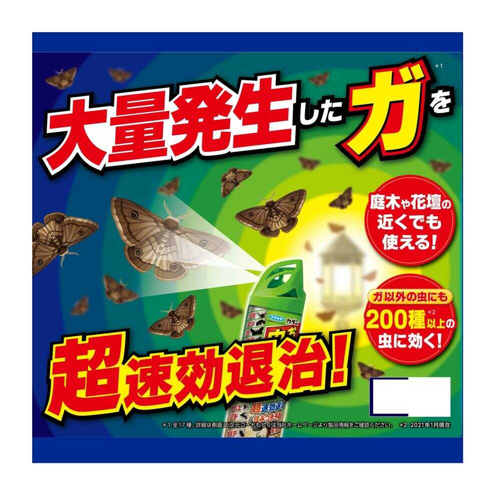 フマキラー カダン お庭の虫キラー ダブルジェット 450ml - Image 4