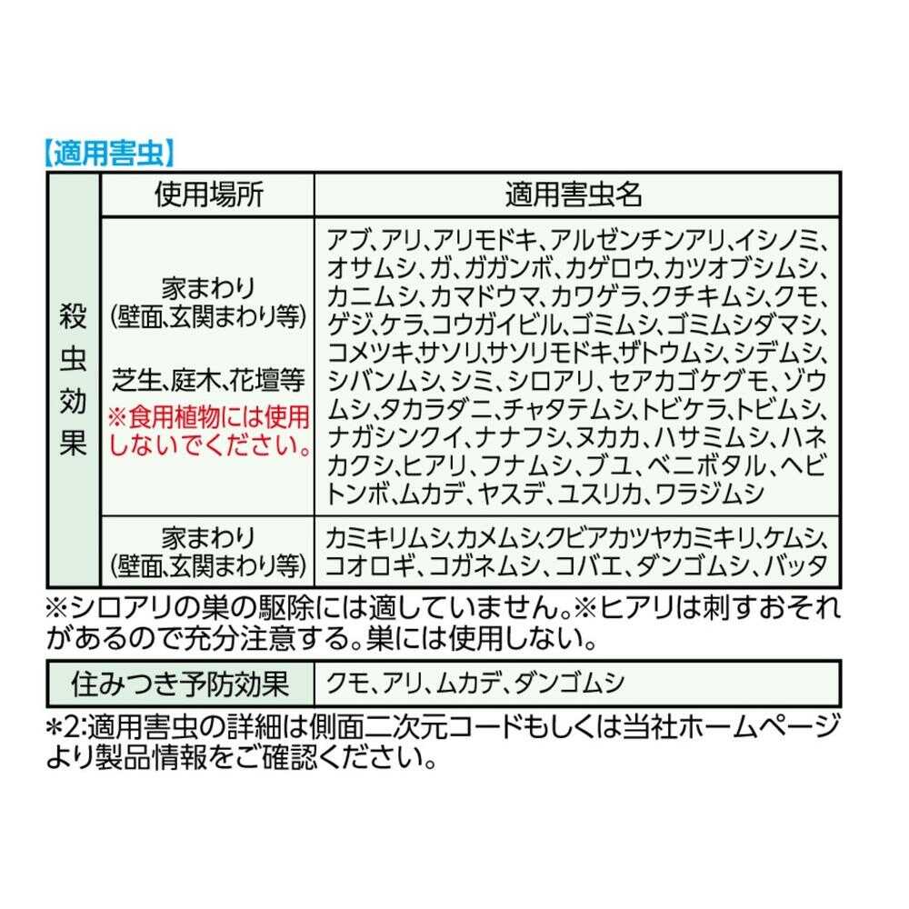 フマキラー カダン お庭の虫キラー ハンドスプレー 1000ml - Image 5