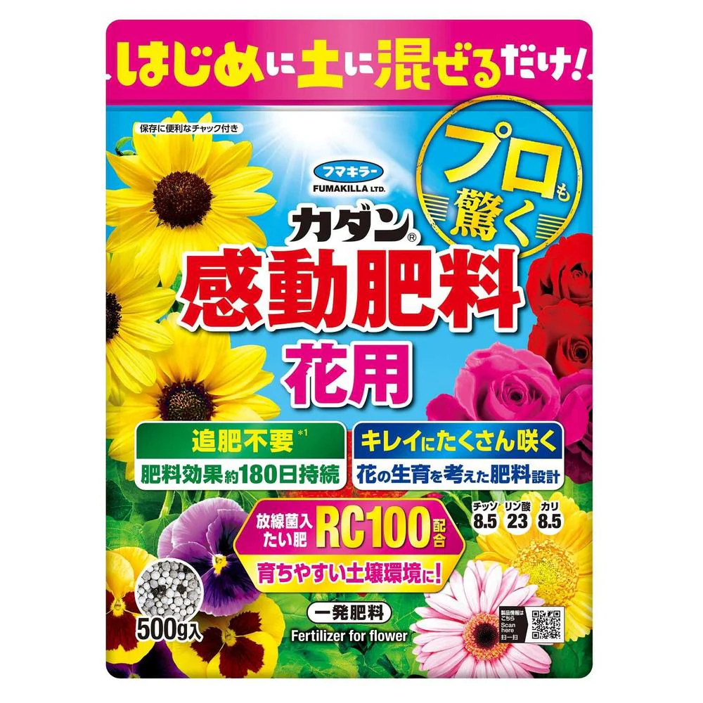 フマキラー  カダン  感動肥料  花用  500g