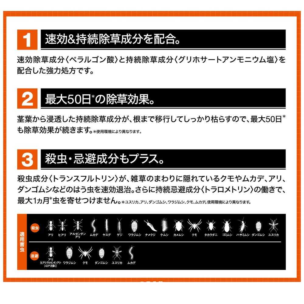 フマキラー  根まで枯らす  虫よけ除草王  プレミアム  1L - Image 3