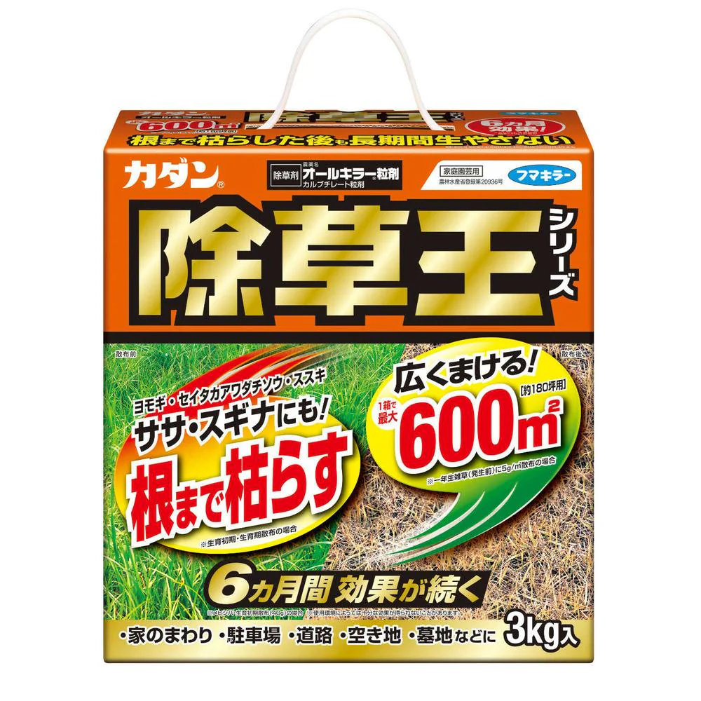 (農)フマキラー カダン 除草王 オールキラー 粒剤 3kg