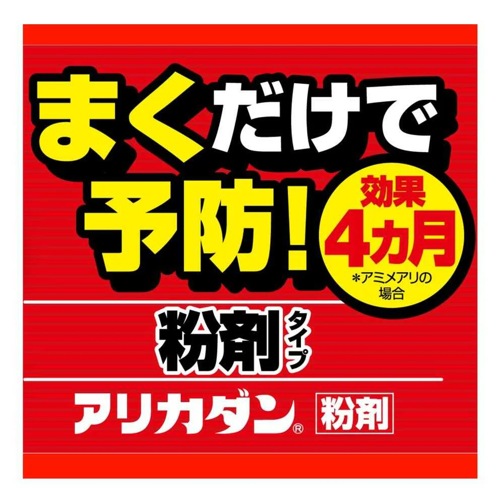 フマキラー  アリカダン    粉剤  1.2kg - Image 2