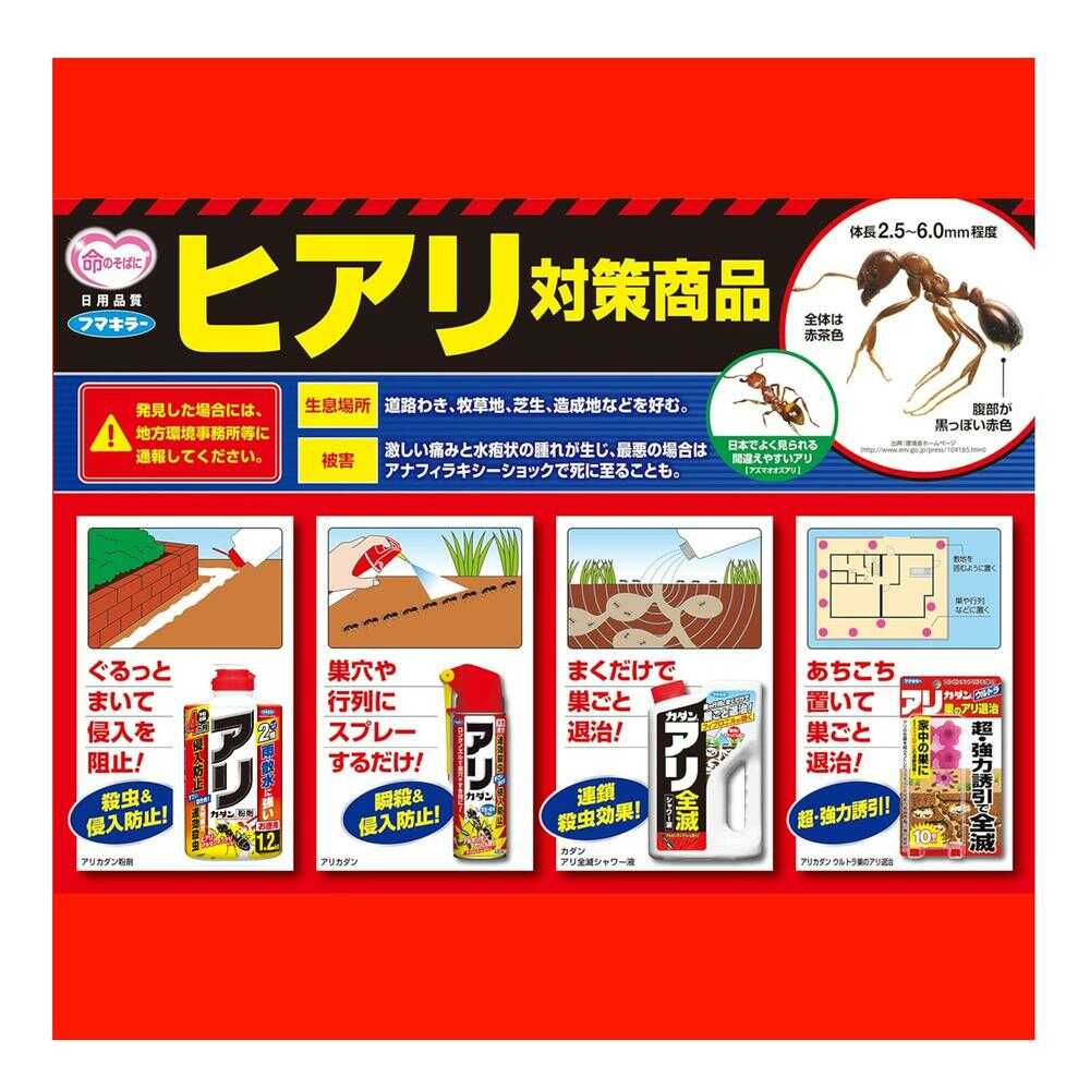 フマキラー  アリカダン    粉剤  1.2kg - Image 5