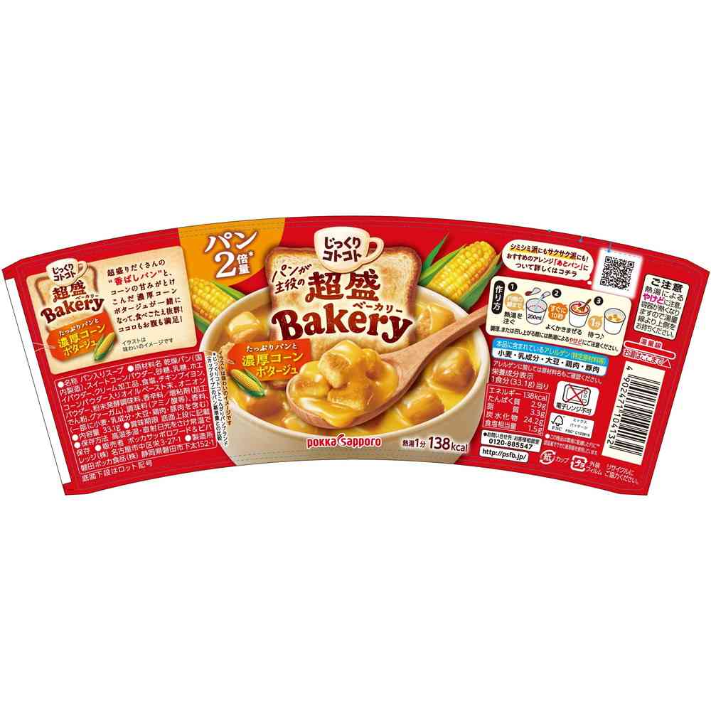 ◆ポッカ 超盛ベーカリー 濃厚コーンポタージュ カップ 33.1g - Image 2