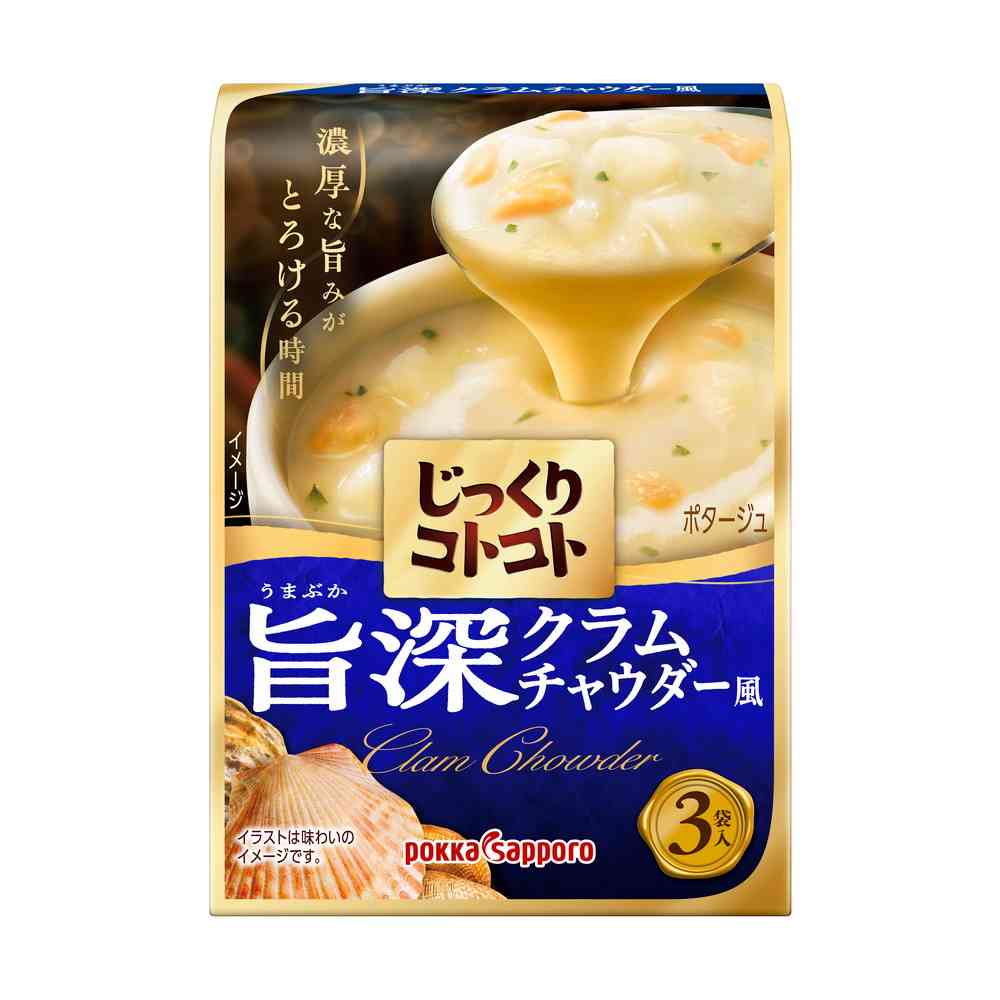 ◆ポッカ じっくりコトコト 旨深クラムチャウダー風 3袋入り 60.6g