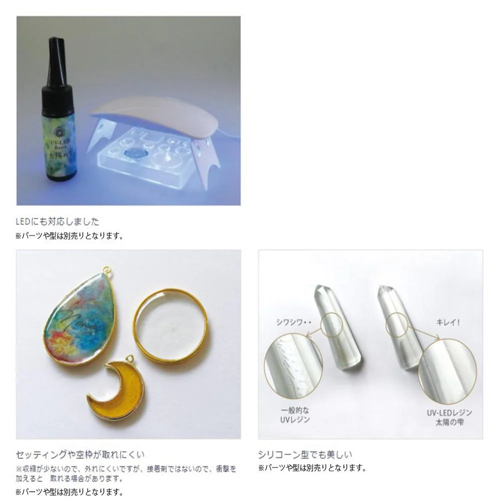 PADICO パジコ UV-LEDレジン 太陽の雫 200g 403329 【直送品】 返品・キャンセル・他商品と同時購入は不可 - Image 2