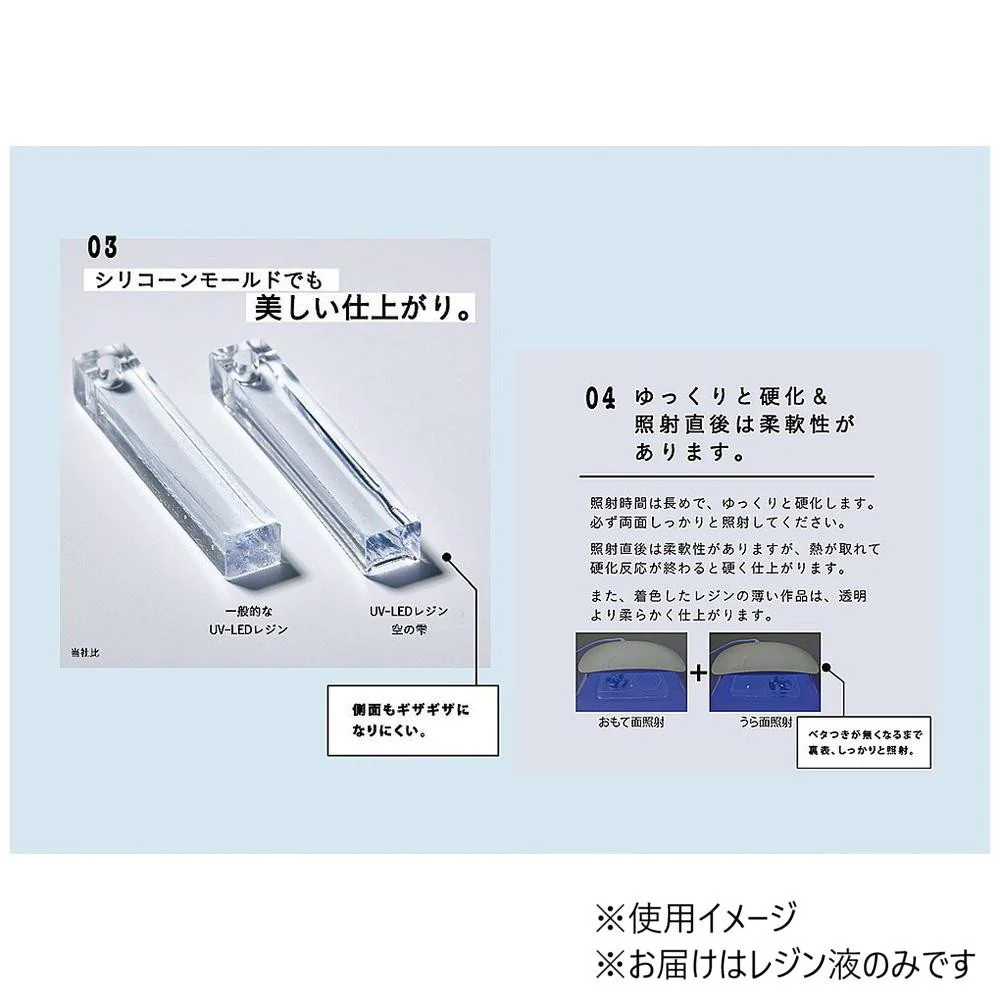 PADICO パジコ UV-LEDレジン 空の雫 200g 403432 【直送品】 返品・キャンセル・他商品と同時購入は不可 - Image 5