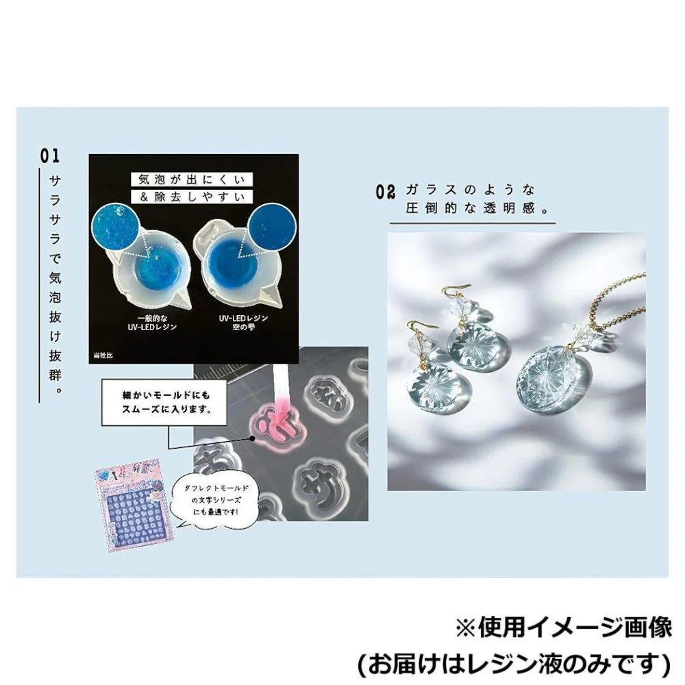 PADICO パジコ UV-LEDレジン 空の雫 500g 403433 【直送品】 返品・キャンセル・他商品と同時購入は不可 - Image 4