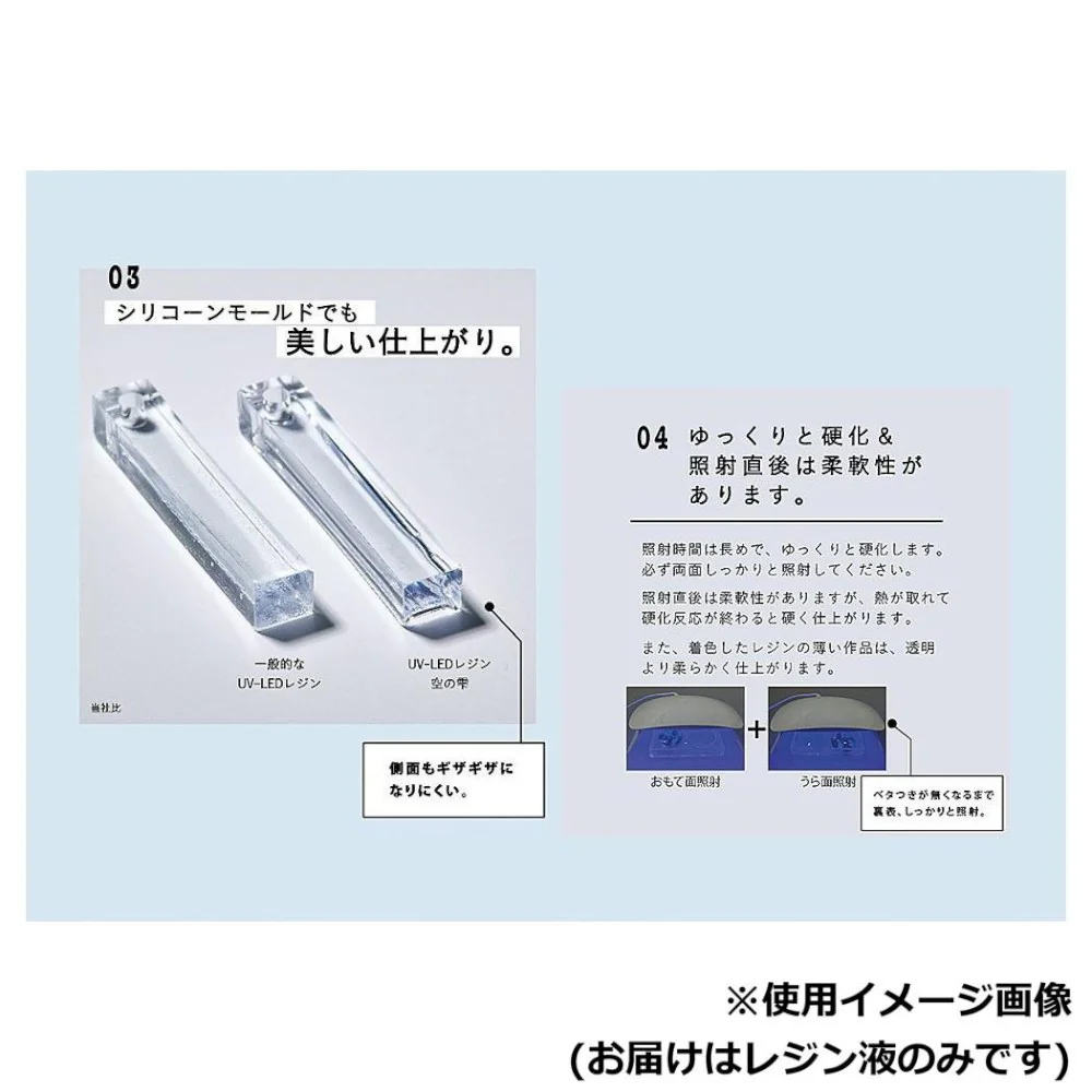 PADICO パジコ UV-LEDレジン 空の雫 500g 403433 【直送品】 返品・キャンセル・他商品と同時購入は不可 - Image 5