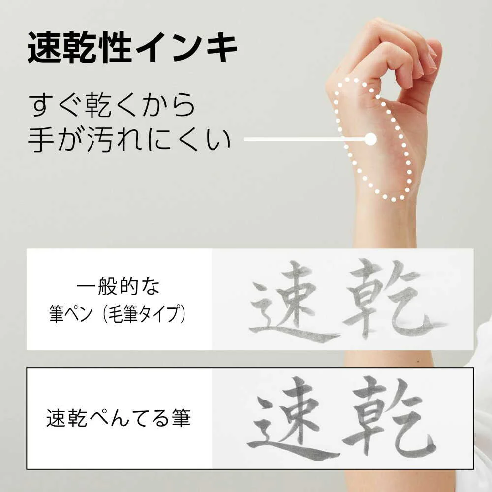 ぺんてる 筆ペン 速乾ぺんてる筆 うす墨 XFPD3L 1本 - Image 13