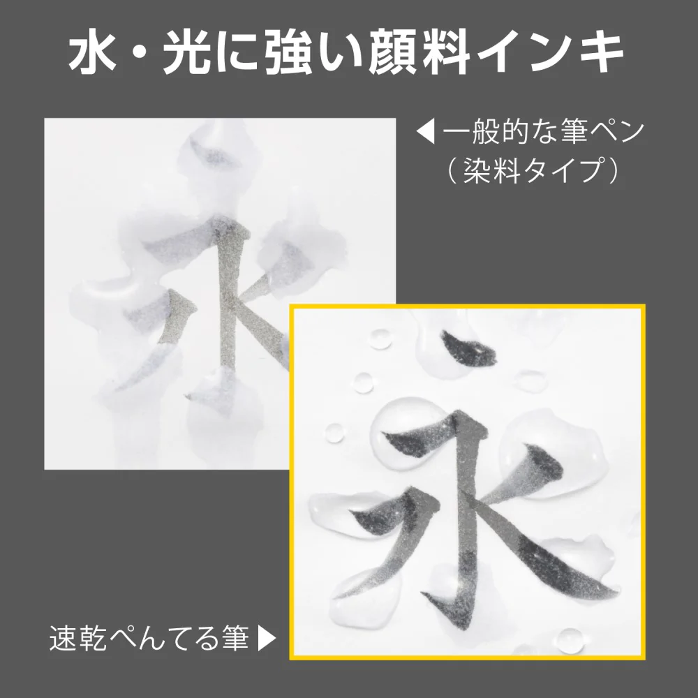 ぺんてる 筆ペン 速乾ぺんてる筆 うす墨 XFPD3L 1本 - Image 7