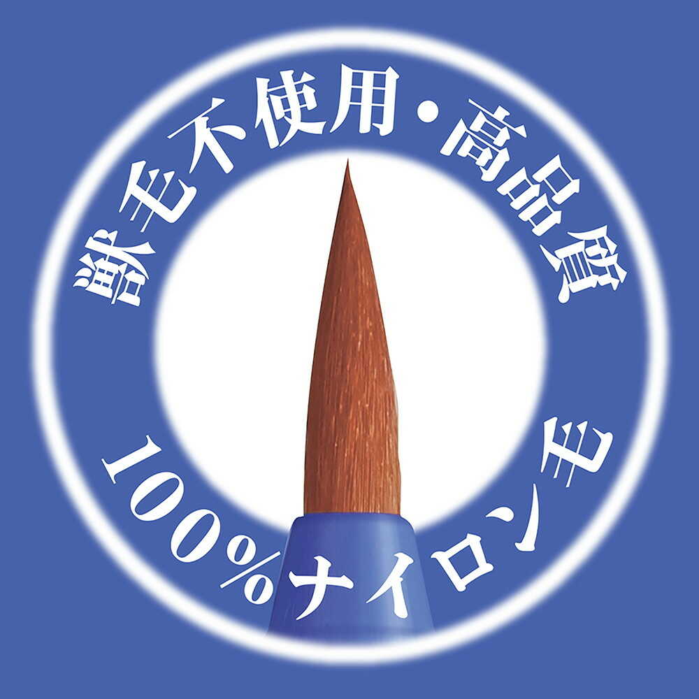 ぺんてる 画筆 えふで ネオセーブル アート筆 3本セット パック入り XZBNRF-3A 3本セット - Image 10