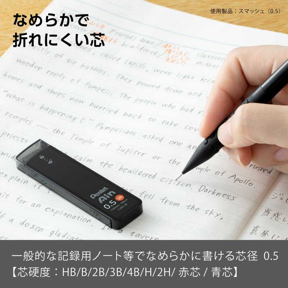 ぺんてる シャープペン芯 Pentel Ain ぺんてるアイン 0.5mm 2B 3個パック XC2852B-3P 40本×3コ - Image 5