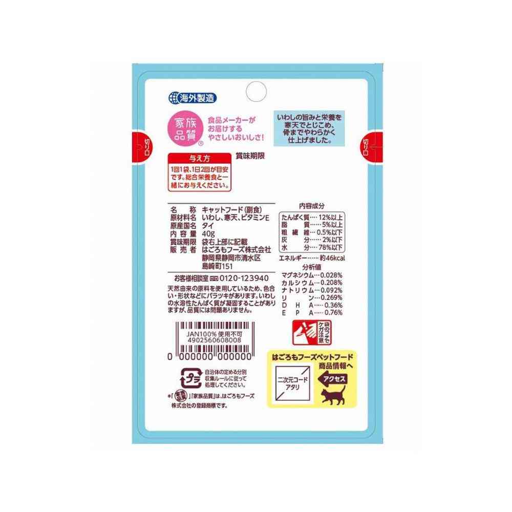 はごろもフーズ にゃんチュラル レトルトパウチ いわし煮こごり風 40g - Image 2