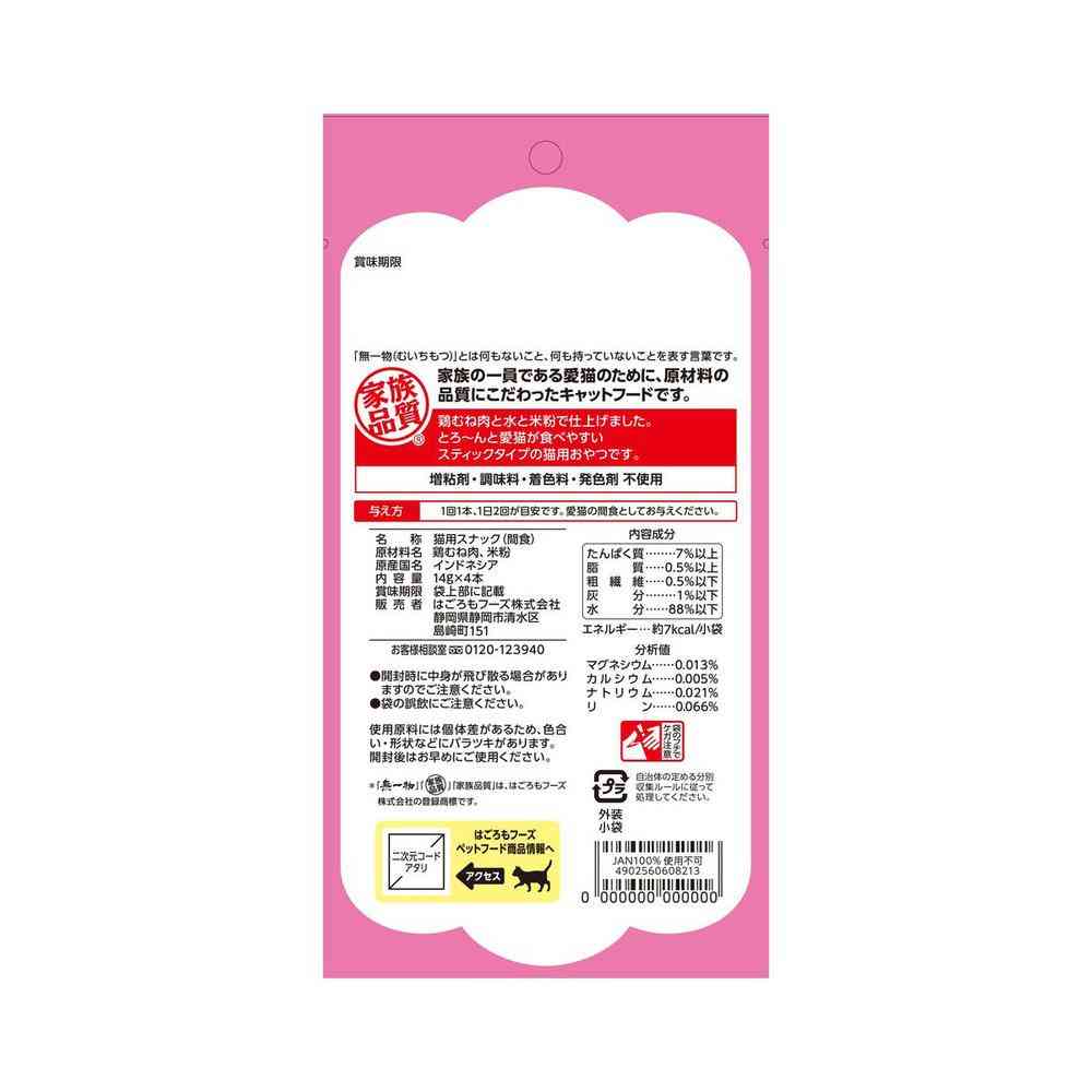 はごろもフーズ 無一物 舌福 鶏むね肉 14gx4本 - Image 2